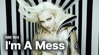 Download lagu 비비 렉사 (Bebe Rexha) - I'm A Mess 가사번역 by 영화번역가 황석희 mp3