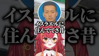 実家が太すぎるボドカに爆笑する猫汰つな、トナカイト【ぶいすぽっ！切り抜き】 #猫汰つな #ぶいすぽ #shorts