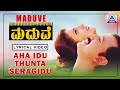 Maduve Movie Aha Idu Thunta Lyrical Song S P Balasubrahmanyam K S Chitra Ramesh Aravind