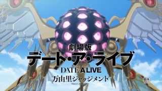 Download Date A Live Movie: Mayuri Judgment - AniDLAnime Trailer/PV Online