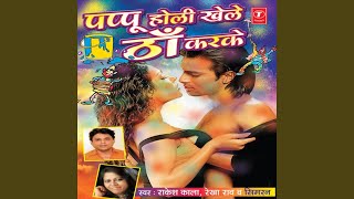 Oye Billo Aaja Ve song artwork
