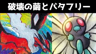 [ポケモンカード]アメイジングイベルタルの一番強い使い方見つけました！[PTCGO]