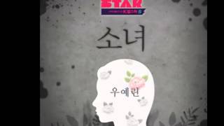 Kpop Star S5: Woo Yerin - Girl Turkish sub./Türkçe Altyazılı