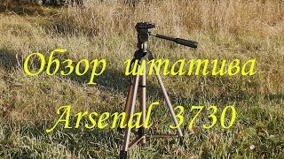 Arsenal ARS-3730 - відео 3