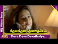 Deva Deva Devathaiye Video Song Uyirile Kalanthathu Tamil Movie Songs Suriya Jyothika Deva
