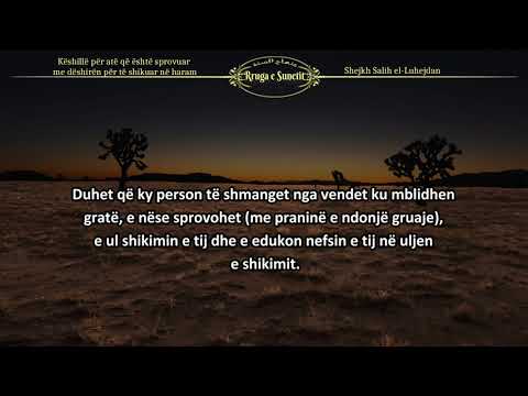 Këshillë për atë që është sprovuar me dëshirën për të shikuar në haram – Shejkh Salih El-Luhejdan