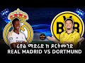 bisrat fm 101.1 sport live REAL MADRID VS DORTMUND LIVE ሪያል ማድሪድ ከ ዶርትመንድ ቀጥታ | ብስ