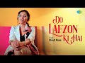 Do Lafzon Ki Hai (Acoustic)| Shruti Rane |Gourov Dasgupta & Sachin G| Official Video | Saregama Bare