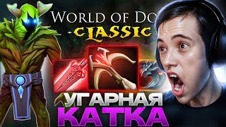 Быстрая, но УГАРНАЯ КАТКА на КРИПЕ-МЕЧНИКЕ! Дедодед в World of Dota!