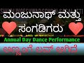 Annange Love Aagide : Super Dance Performance