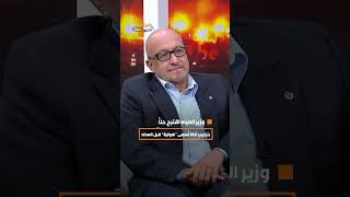 عدادات المياه تحتسب الهواء! تصريح وزير المياه يوضح الحقيقة التفاصيل مع #أحمدالصادق #خبرني #خبرني_القصة #فاتورة_المياه_في_الأردن 