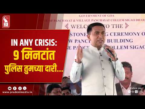 Dial 181 In Any Crisis; Police Will Reach Home Within 9 Minutes