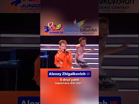 Alexey Zhigalkovich - S druz’yami #jesc2007 #junioreurovision2007 #2007 #alexeyzhigalkovich