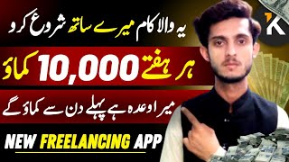 Easy Online Earning in Pakistan | Daily income App Without Investment | New Freelancing App