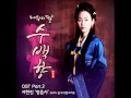 Seo Hyun Jin Feat Kim Nani Soo Baek Hyang OST ...
