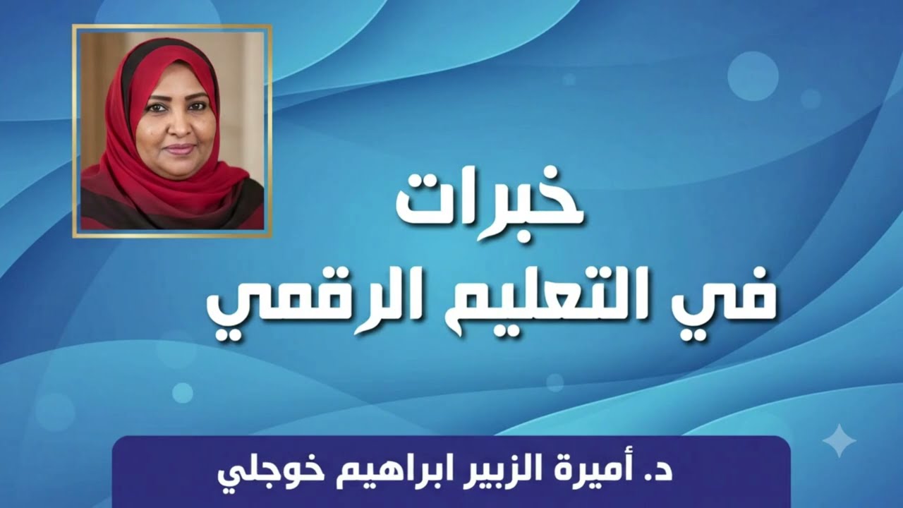 Dr Amira Al-Zubair