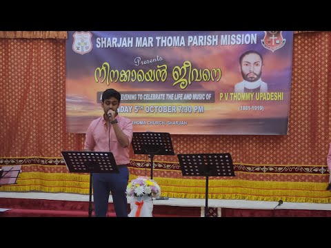 Jomy - Inneram Priya Daivame Ninnaathma Sakthi - Misc Originals