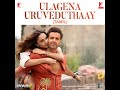 Ulagena Uruveduthaay WAR 2 Audio Aavan Jaavan Tamil Version Arijit Singh Hrithik Roshan Pritam