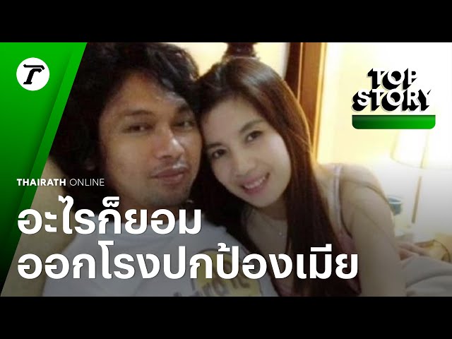 เกิดเป็น "พี่เสก" อะไรก็ยอมเมีย ฝากถึงแฟนคลับ ถ้ารักผมก็ขอให้รัก "กานต์" เขาด้วยนะครับ | Top Story