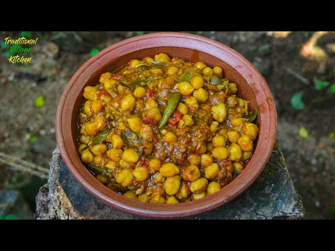 පොල් කිරි නැතුව ගමේ රසට කඩල කරිය | Kadala Curry Recipe | Chickpea Curry Recipe