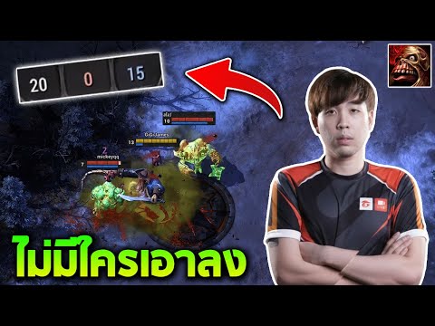 HoN Devourer - FOURADD ไม่มีใครเอาลง