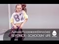 OPEN KIDS: Beyoncé - Schoolin' Life dance solo ...