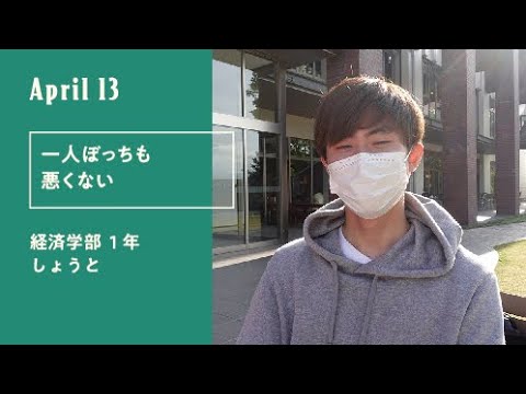 久留米大学「キャンパスのオト」（新入生30人による30日の記録）4月13日