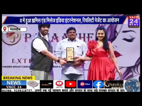 PANAACHE FASHION EXTRAVAGANZA 2025