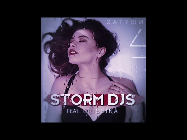 Storm DJs feat. Grishina – Затуши  (Remix Stems)