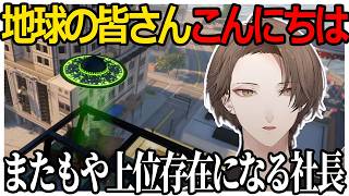 はちゃめちゃなヤギシミュレーターをまたしても全力で楽しんでしまう社長【Goat Simulator 3/にじさんじ切り抜き/加賀美ハヤト】