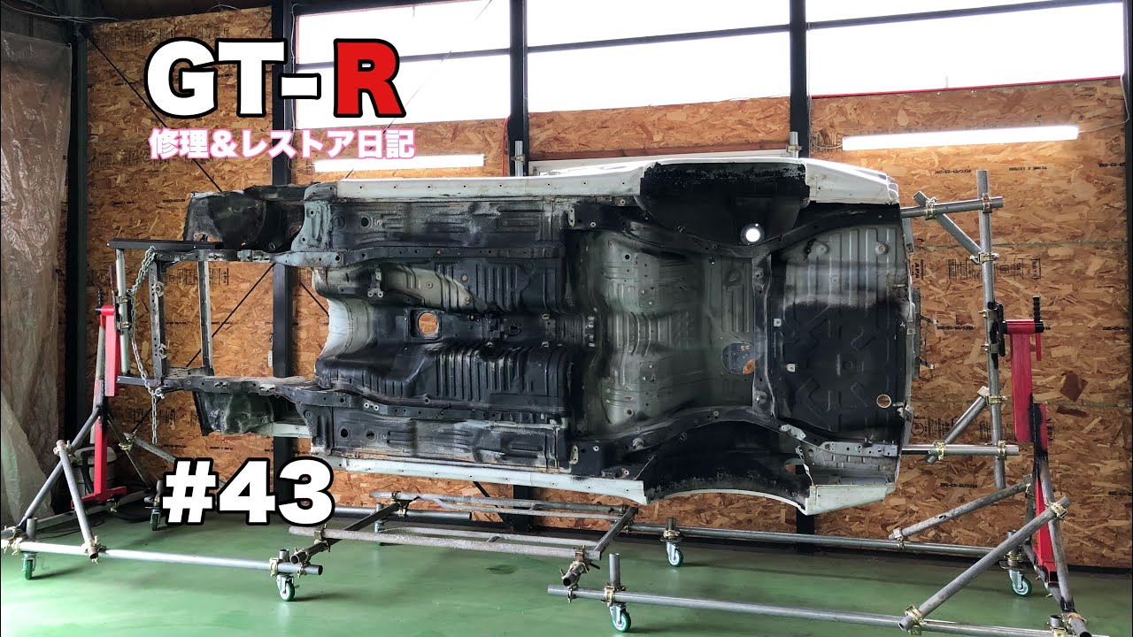#43 BCNR33 GT-R BODY START ‼︎ とりあえずひっくり返してみる