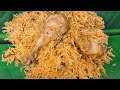 Chicken Biryani Chicken Vadi Biryani Marriage Style Chicken Biryani Bhai Veetu Chicken Biryani