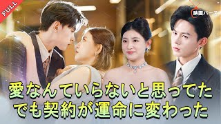 Download lagu 【シンデレラがプリンセスに変身】🌹 お金のために手術費を稼ぐため、冷徹なCEOと結婚した可哀想な彼女。辛い結婚生活を覚悟したけれど、なんと彼は彼女を愛情たっぷりに大切にしてくれた! mp3 Download lagu 【シンデレラがプリンセスに変身】🌹 お金のために手術費を稼ぐため、冷徹なCEOと結婚した可哀想な彼女。辛い結婚生活を覚悟したけれど、なんと彼は彼女を愛情たっぷりに大切にしてくれた! mp3