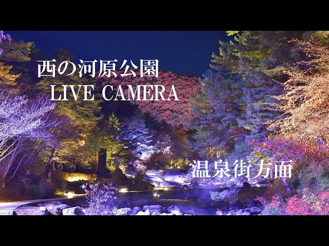 草津温泉 西の河原
