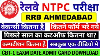 RRB NTPC EXAM DATE 2020 || RRB NTPC AHMEDABAD ZONE VACANCIES, FORM FILLUP, COMPETITION, CUTOFF.