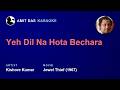 Yeh Dil Na Hota Bechara - Kishore Kumar Full Karaoke Video with Lyrics
