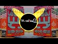 Leke Balaji Ka Naam Dj Song Modi Yogi Ki Ram Ki Jodi EDM Full Vibration Dj Song Dj Anshul Jmd