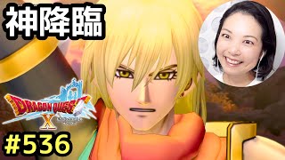 神降臨『ドラゴンクエスト10』顔出し女性実況 #536