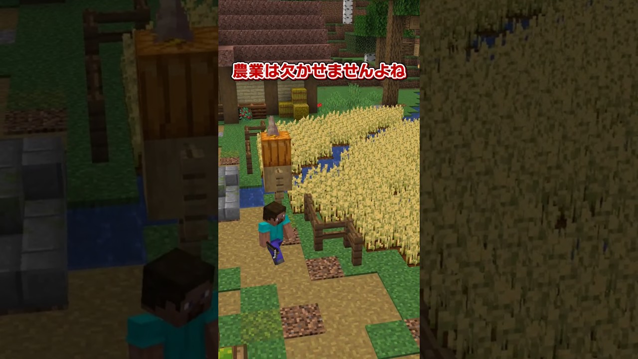 【マイクラ】その農業、非効率的じゃないですか？ #ゆっくり実況  #マインクラフト