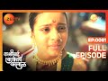 Will Kashibai Agree with Radhabai? - Kashibai Bajirao Ballal - Full ep 81 - Zee TV