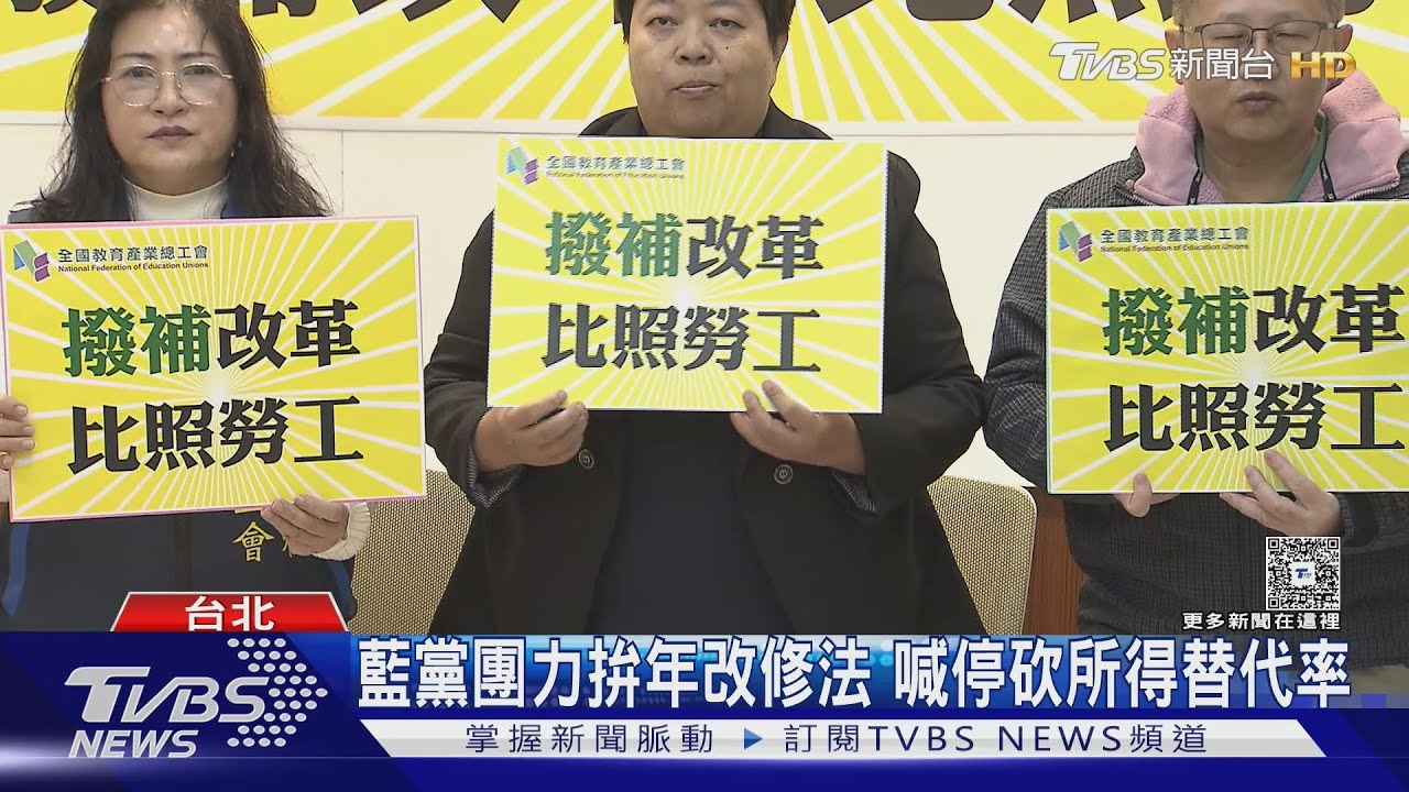 「停砍年金所得替代率」將排審 民眾黨表態支持