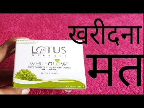 Lotus Herbals Whiteglow Skin Whitening and Brightening Gel Cream Review in hindi