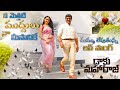 Daaku Maharaj Love Song 4K Trailer 2025 NBK Pragya Shraddha BobbyDeol ThamanS BobbyKolli