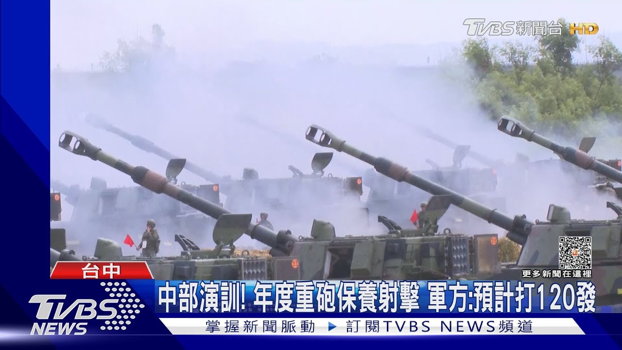 中部演訓!年度重砲保養射擊 軍方:預計打120發