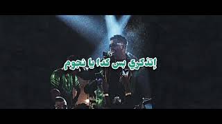 يا نجوم - حليم تاج السر