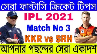 Dream 11 IPL 2021 Match 3 | KKR VS SRH Best Playing XI | Fantasy Cricket Tips | Go Sport