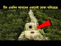 দেখুন কিভাবে চীন আমাদের এতদিন বোকা বা�