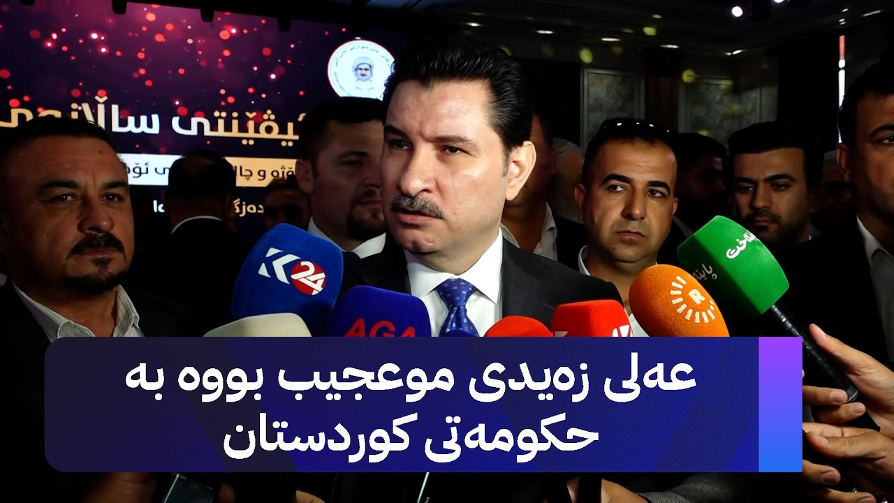 ڤیدیۆ | لێدوانی شاخەوان عەبدوڵڵا لەسەر هەڵنەبژاردنی ڕێباز حەملان: سکاڵا تۆمار کراوە و پێشێلی دەستوور کراوە