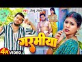 VIDEO गरमिया Golu Gold Bhojpuri Gana Garamiya Bhojpuri Song 2024