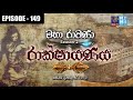 rakshayanaya-(149)-25-03-2019